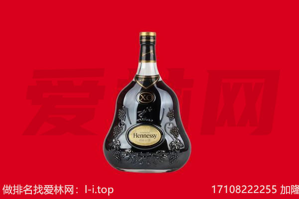 亳州回收轩尼诗